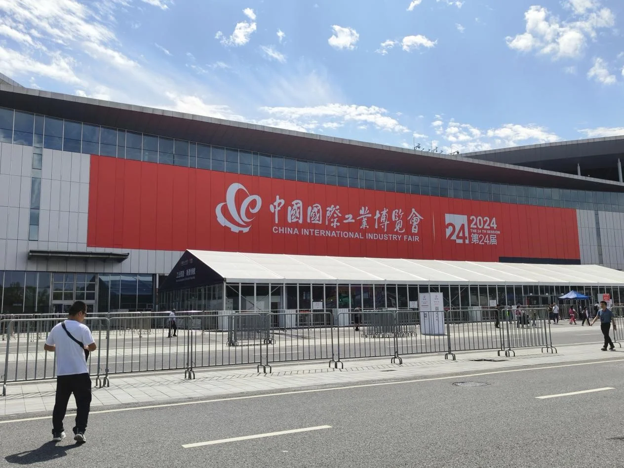 China international industry fair